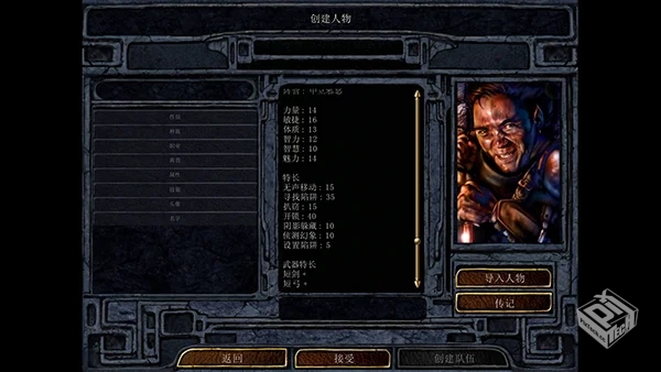 安卓手机游戏【角色扮演】博德之门增强版v2...