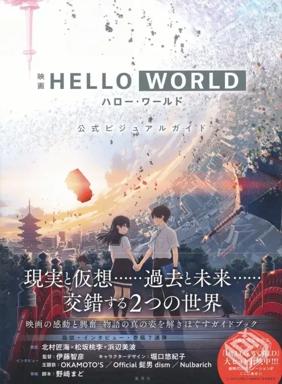 【补档】你好世界 1080p 【4.15G】...