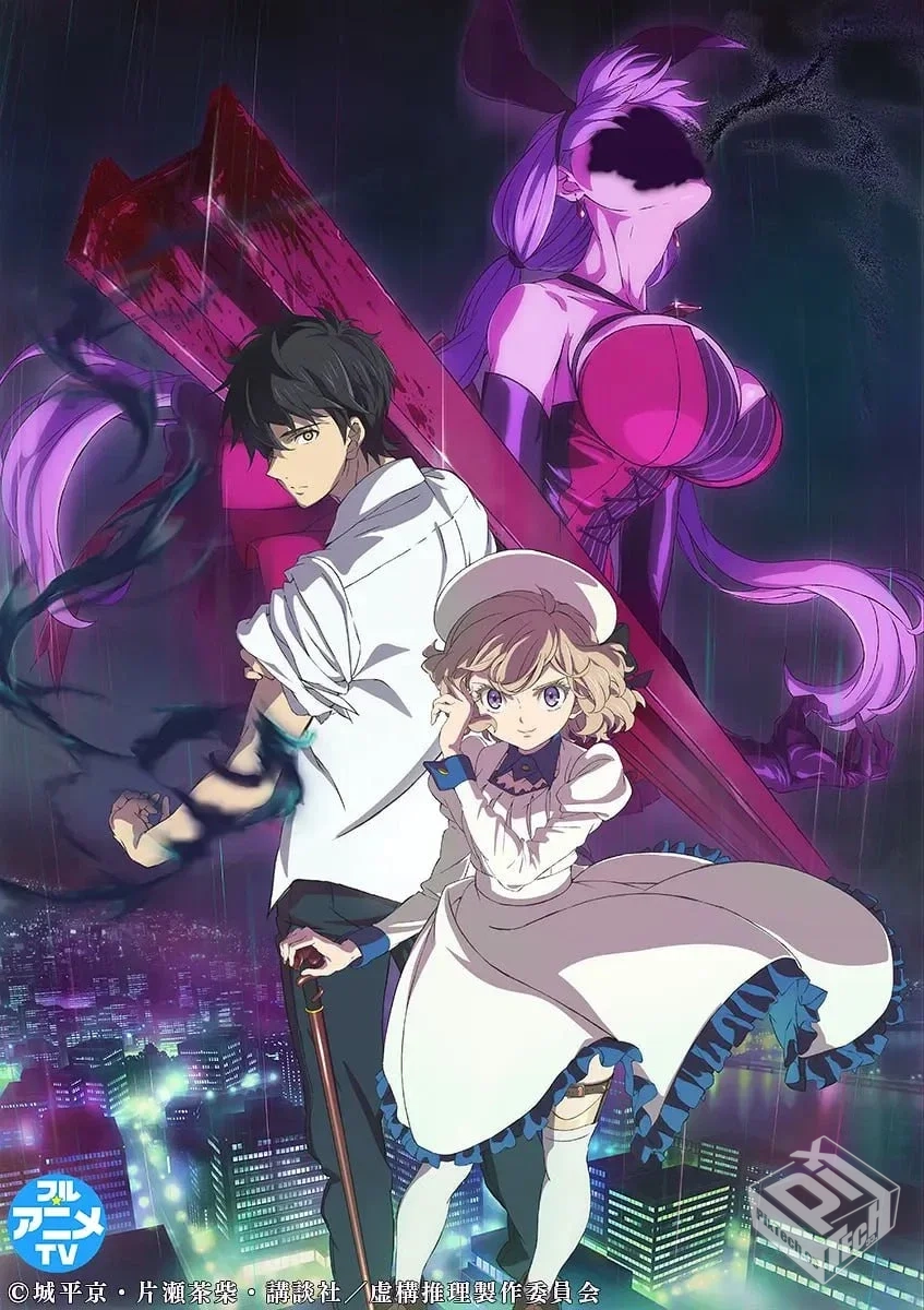 虚构推理 全1-2季 1080p