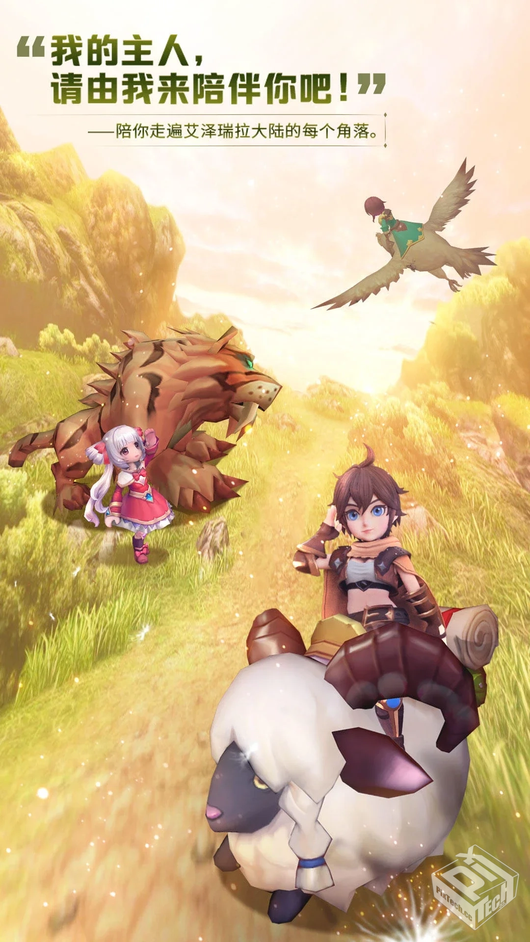 勇者大陆：英雄