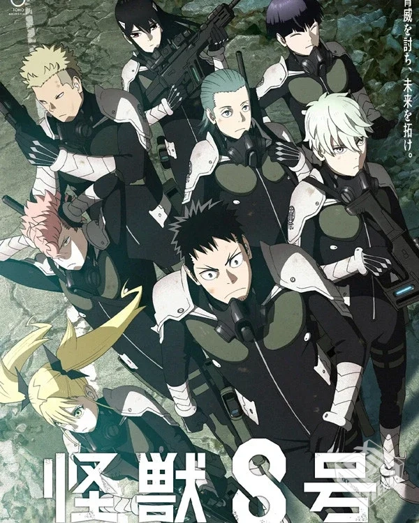 【24/4】怪兽8号【12话全】