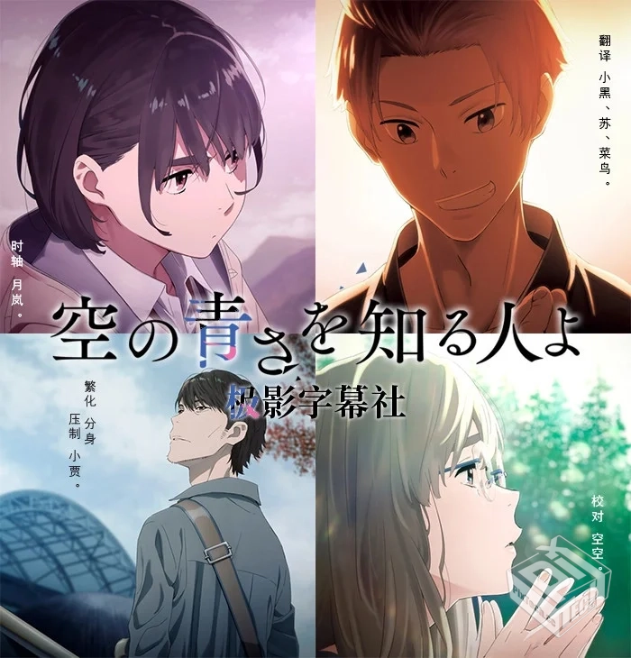 知道天空有多藍的人啊 劇場版