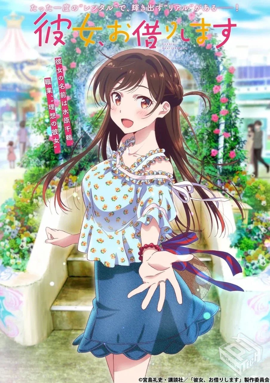 租借女友 【2020】 【4K修复】 【日语内挂...