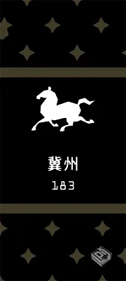 王权 三国-v1.0 (破解永久免付费版-竖屏故...