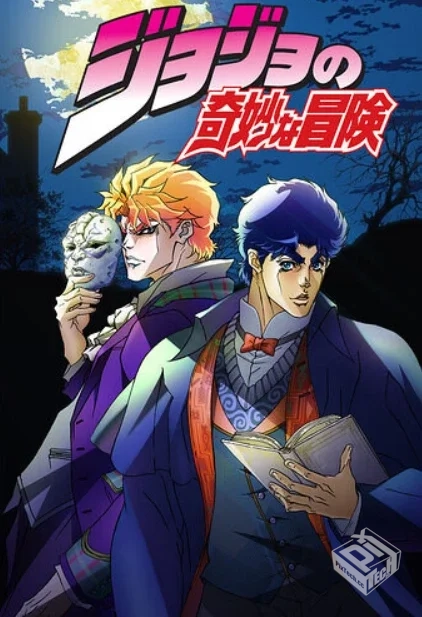 【JOJO的奇妙冒险】系列S01-S06季合集 【4K...
