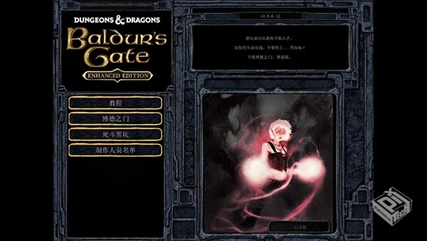 安卓手机游戏【角色扮演】博德之门增强版v2...