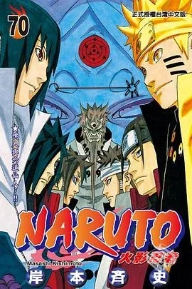 【NARUTO火影忍者】【岸本齊史】【夸克网盘...