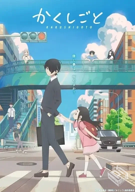 隐瞒之事 かくしごと 【2020】 1080p 12集...