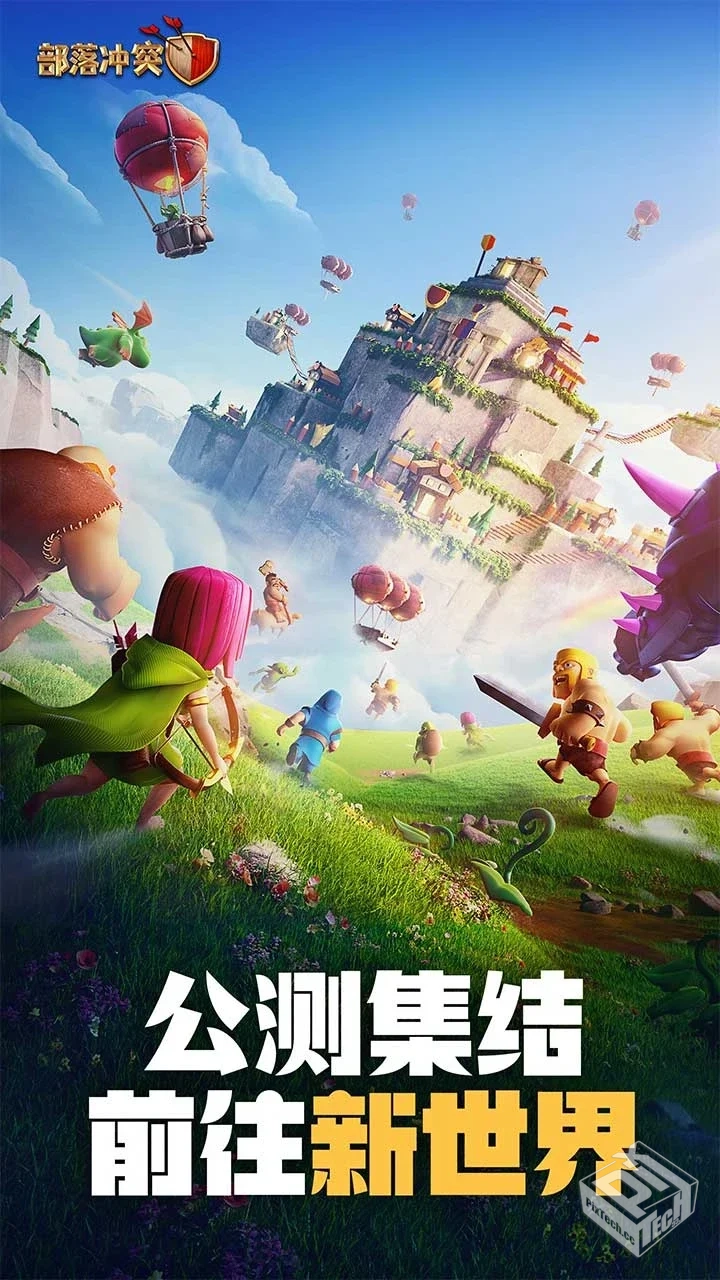 安卓手机游戏【塔防】部落冲突私服v16.654....