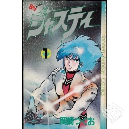 【宇宙刑警】【冈崎つぐお】【Vol.01-Vol.0...