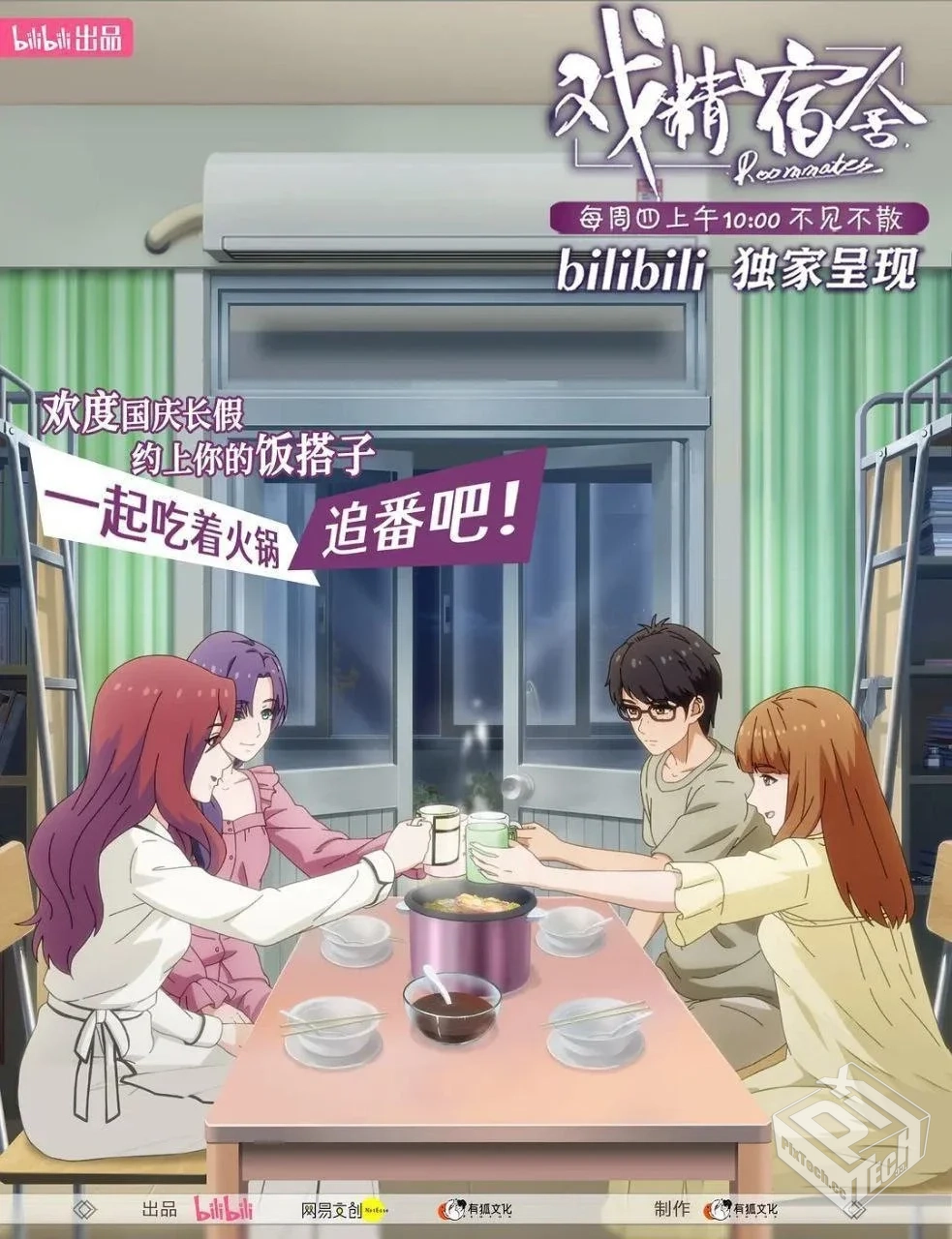 戏精宿舍 【1080P】.【全12集】 完结...