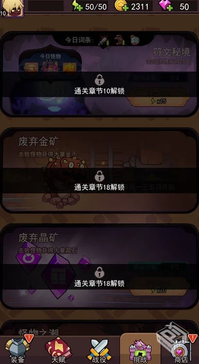 【闯关】弹指英雄v1.0_免广告_购买一次得大...