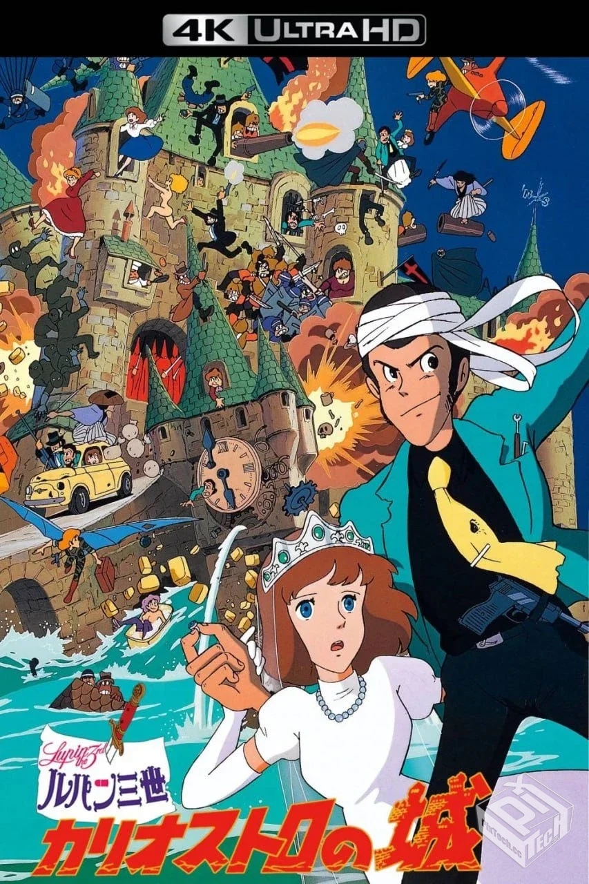鲁邦三世:卡里奥斯特罗城 【1979】【4K蓝...