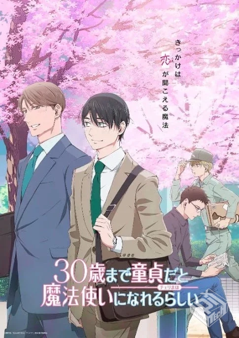 【到了30岁还是处男,似乎会变成魔法师】【...