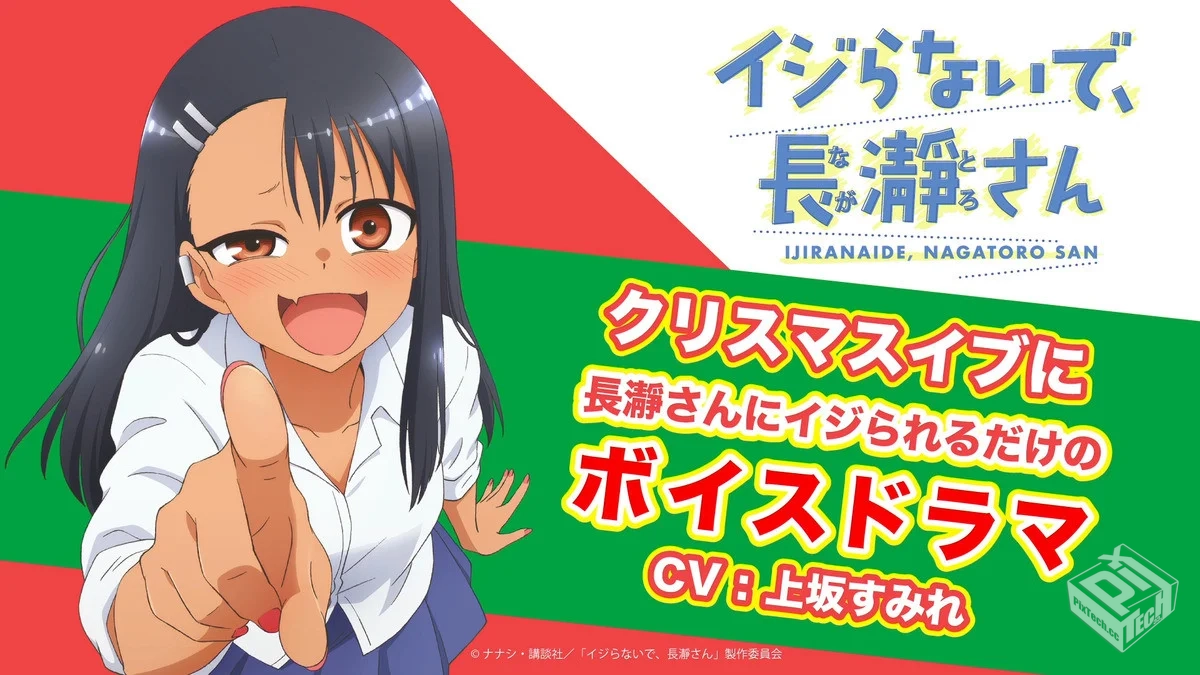 不要欺负我, 长瀞同学 1080P【01-12 全集】...