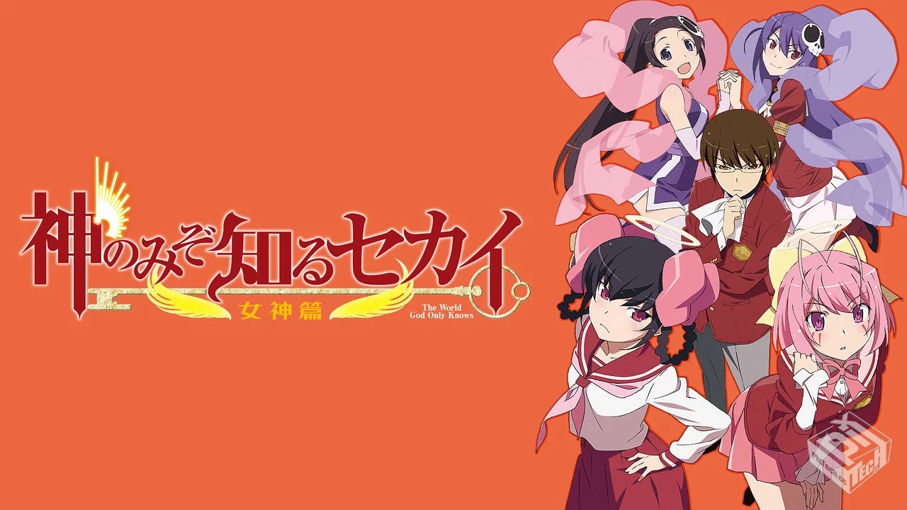 只有神知道的世界/神のみぞ知るセカイ【三...