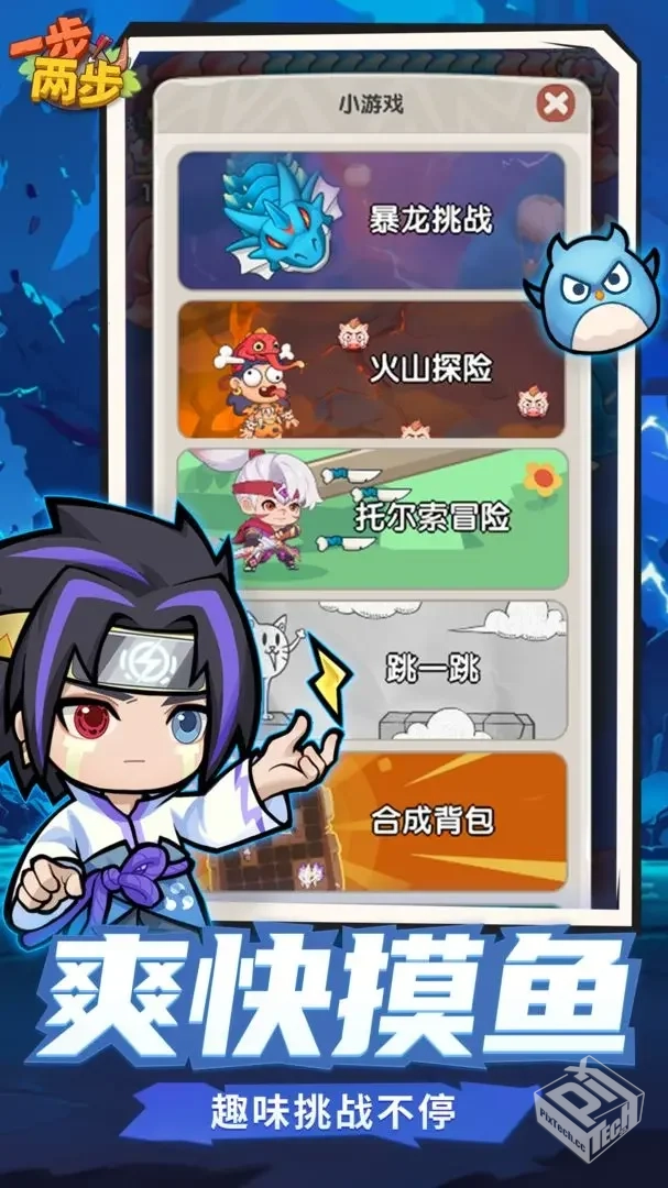 安卓手机游戏【塔防】一步两步v1.4.50【合...