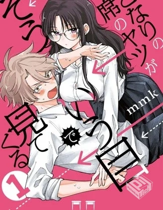 【坐在旁边的家伙用这种眼神看着我】...