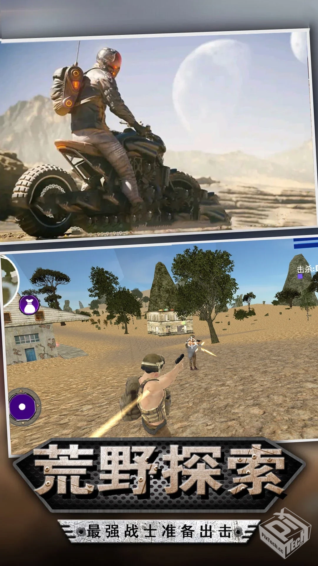 【动作】迷你吃鸡王者_免广告