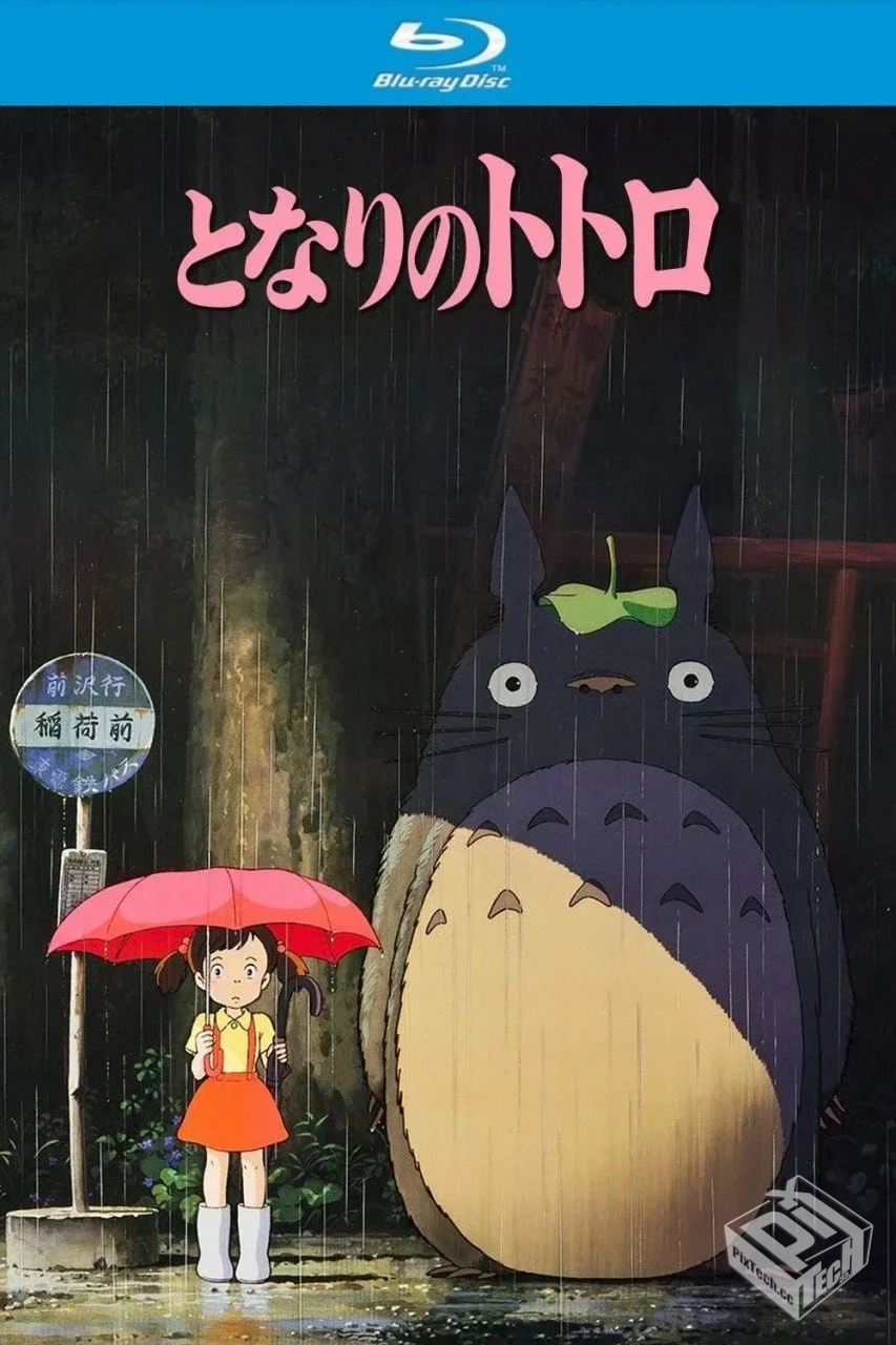 龙猫 【1988】【蓝光原盘REMUX】【次世代...