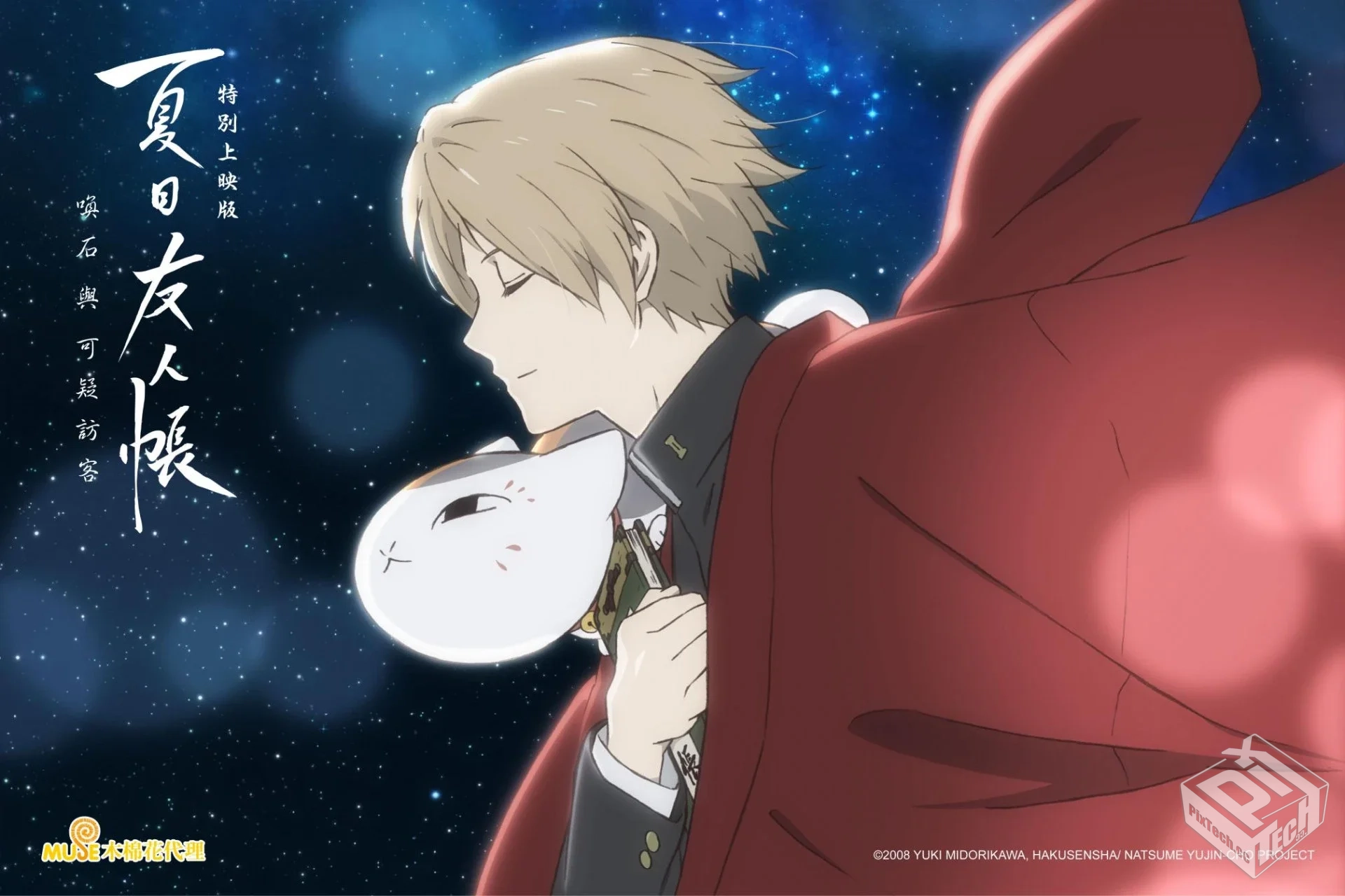 夏目友人帐1-6季