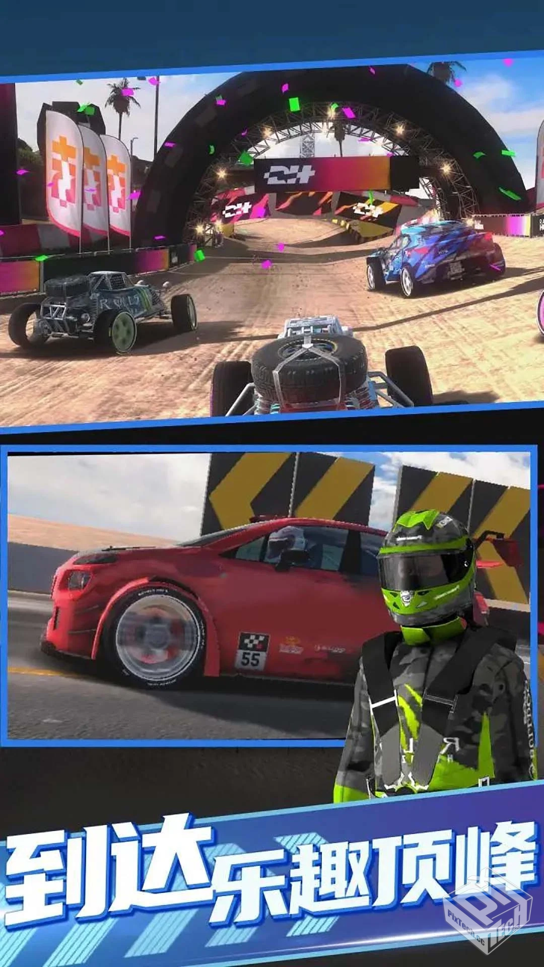 拉力地平线_汉化 大量货币0.1.0