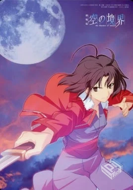 空之境界剧场版1-8+未来BD