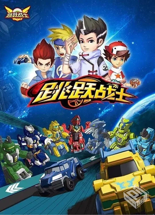 跳跃战士 【2018】