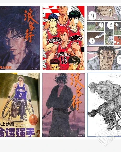 井上雄彦漫画作品合集