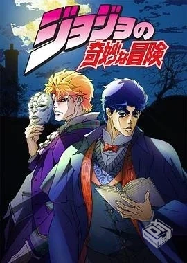 JOJO的奇妙冒险系列S01-S06季合集4K超清216...