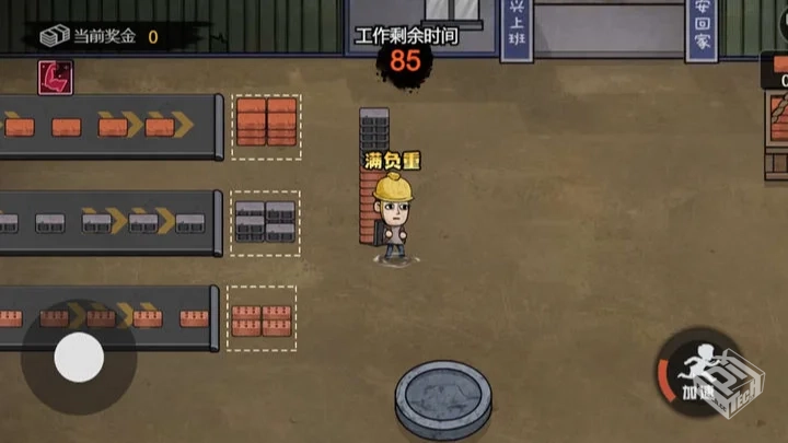 打工生活模拟器-v1.1.1 (破解无限钞票版-现...