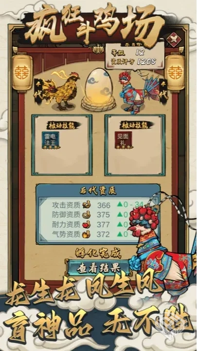 【经营】疯狂斗鸡场v2.3.1_内置作弊菜单...