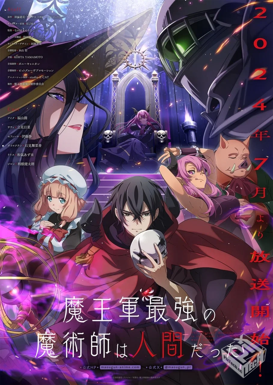 魔王军最强的魔术师是人类 全12集 日语繁中...