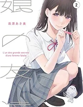 【女儿的朋友】