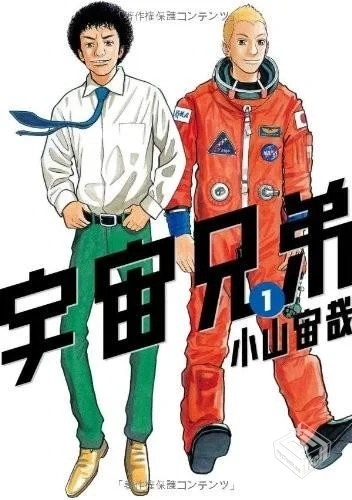 【宇宙兄弟】【小山宙哉】【Vol.01-Vol.43...