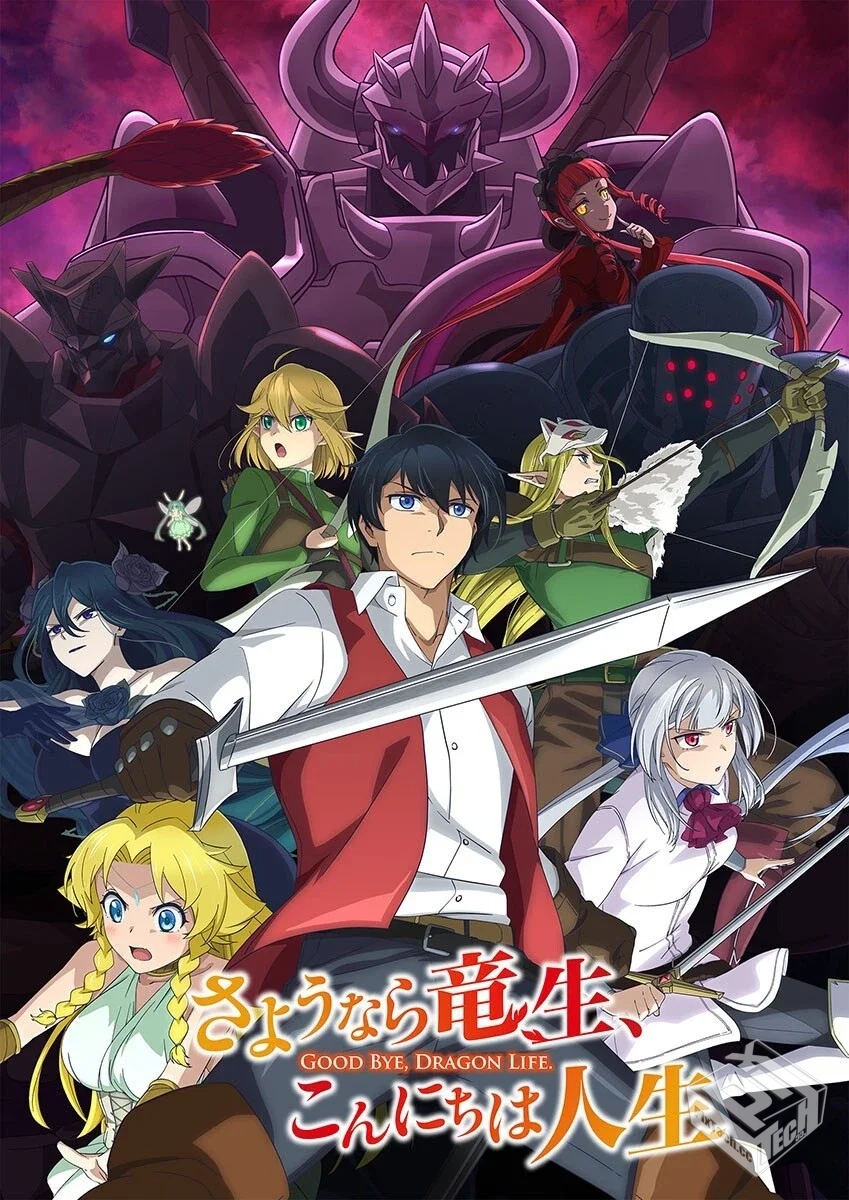 再见龙生,你好人生【01-12集】