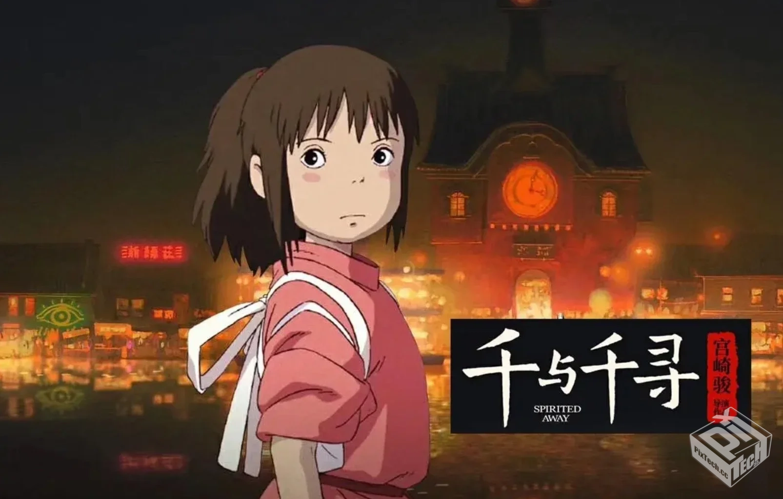 动画电影【千与千寻】【2001】 宫崎骏作品 ...