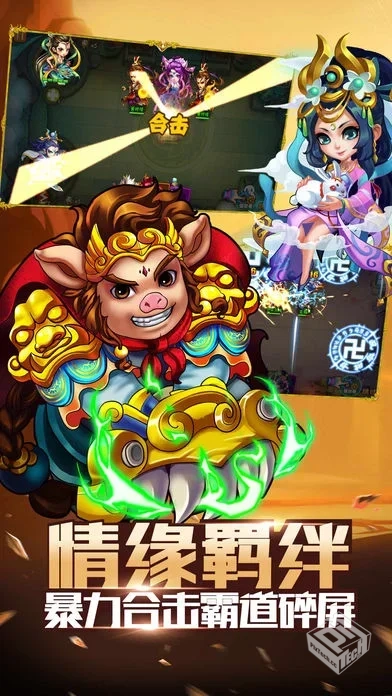 【回合】暴走西游_附GM后台