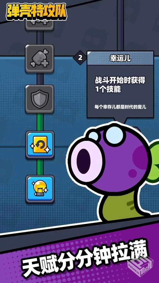 弹壳特攻队-v1.7.0 (破解内置作弊菜单版-射...