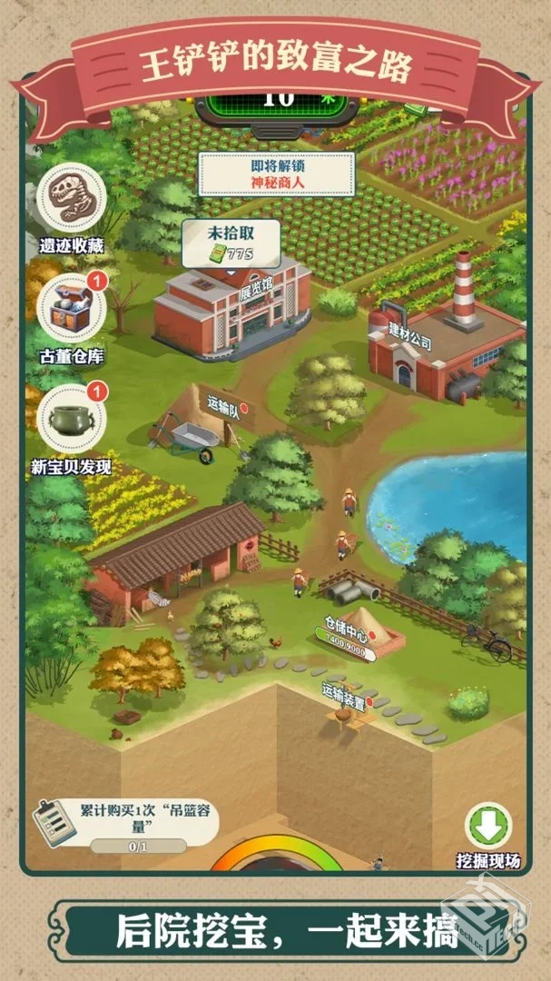 【经营】王铲铲的致富之路v1.3.1_免广告_钞...