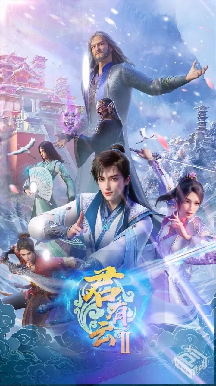 君有云 第二季 【2025】 4k 更至11 附第一...