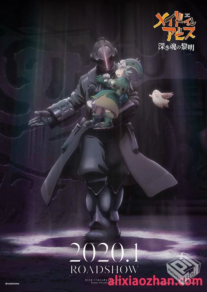 《来自深渊:深魂的黎明》BD日语中字2020年...