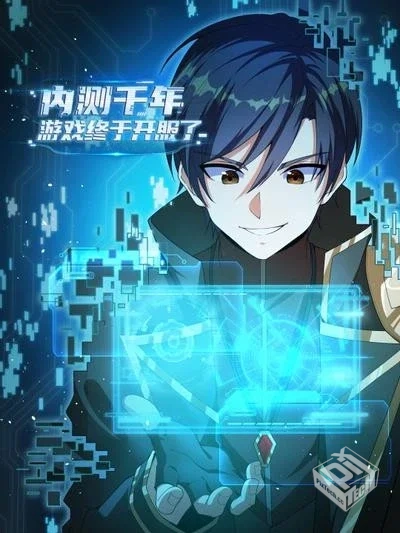 【内测千年,游戏终于开服了!】【阿红】【Ch...