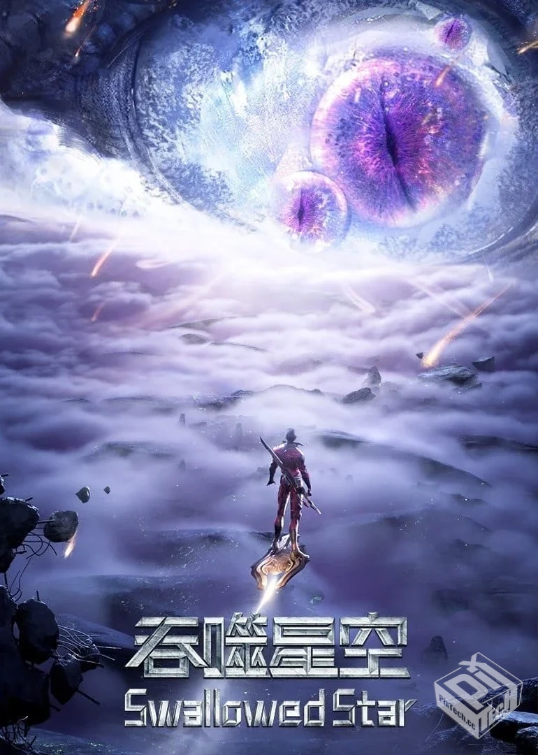 吞噬星空 【1-4季】 4K臻彩【更新至 136集...