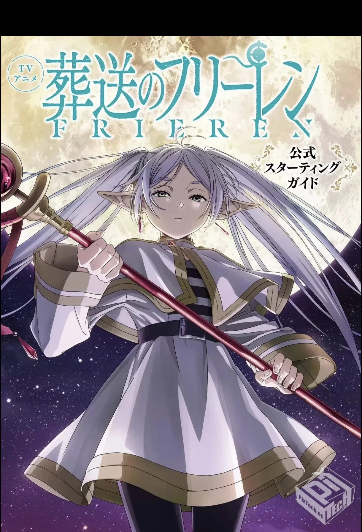 葬送的芙莉莲设定画集