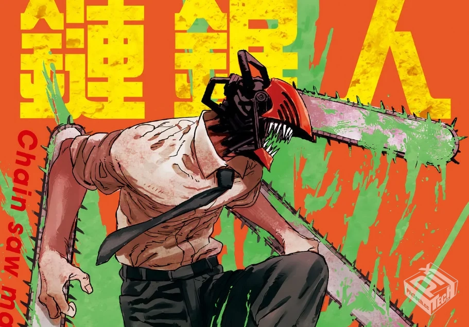 电锯人【更新至第179话】