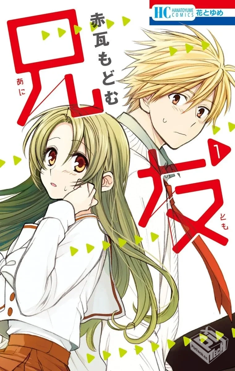 【兄友】【赤瓦もどむ】【Vol 01-Vol 10】...