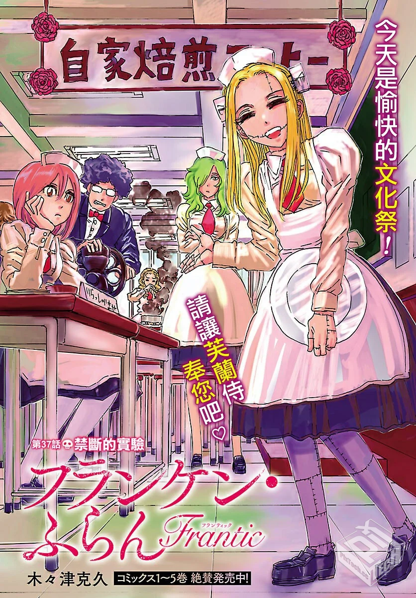 瘋狂怪醫芙蘭2部16~40話