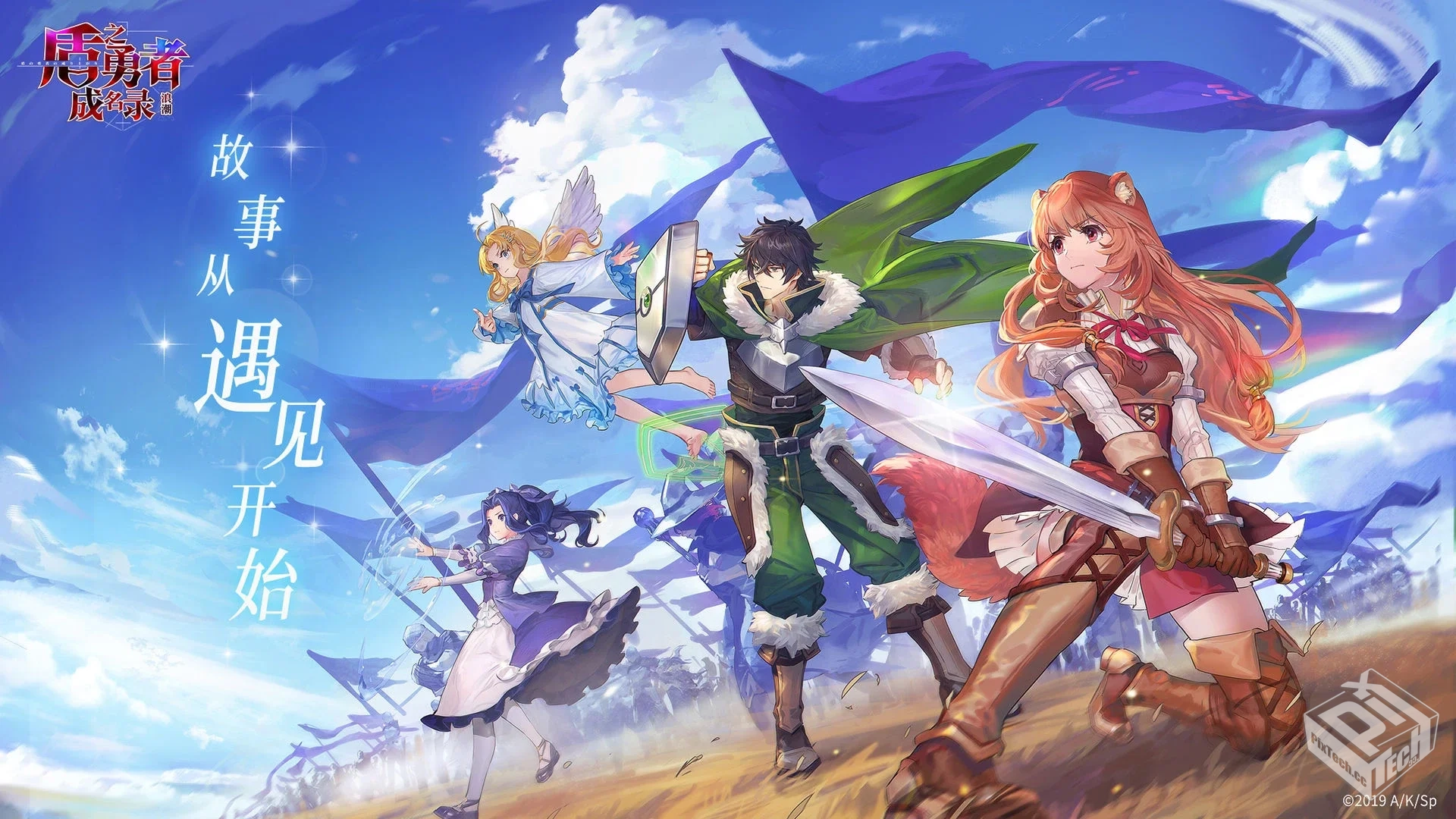 安卓手机游戏《(盾勇)盾之勇者成名录》[完...