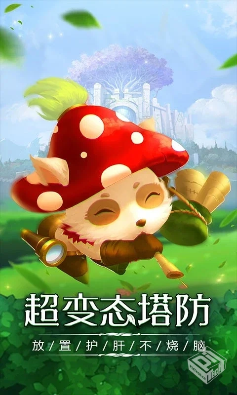 手机安卓游戏【塔防】勇闯女巫塔...